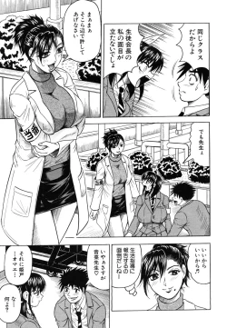 Page 31 of COMIC MUJIN 2006-05