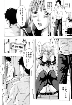 Page 362 of COMIC MUJIN 2006-05