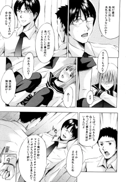 Page 363 of COMIC MUJIN 2006-05