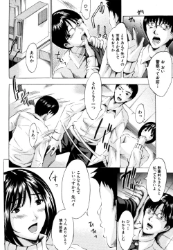 Page 366 of COMIC MUJIN 2006-05