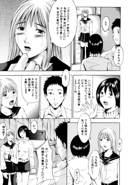 Page 367 of COMIC MUJIN 2006-05