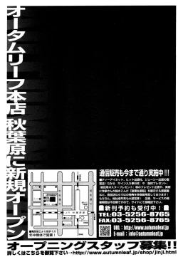 Page 421 of COMIC MUJIN 2006-05