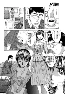 Page 464 of COMIC MUJIN 2006-05