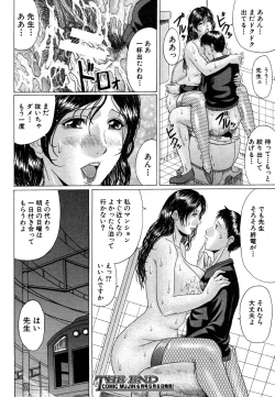 Page 500 of COMIC MUJIN 2006-05