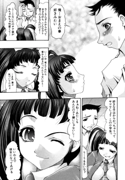 Page 515 of COMIC MUJIN 2006-05