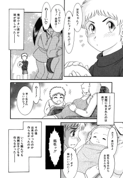 Page 529 of COMIC MUJIN 2006-05