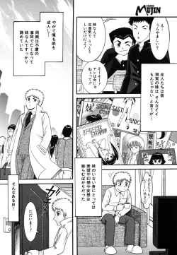 Page 530 of COMIC MUJIN 2006-05