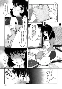 Page 533 of COMIC MUJIN 2006-05