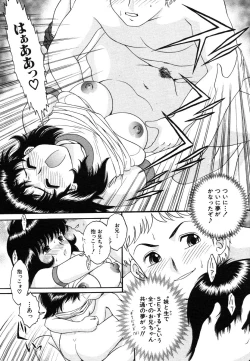 Page 544 of COMIC MUJIN 2006-05