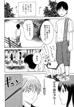 Page 566 of COMIC MUJIN 2006-05