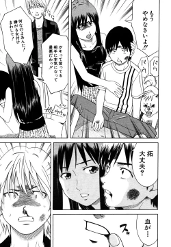 Page 569 of COMIC MUJIN 2006-05