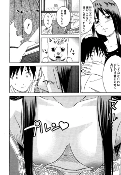 Page 574 of COMIC MUJIN 2006-05