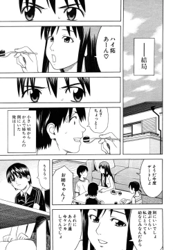 Page 593 of COMIC MUJIN 2006-05