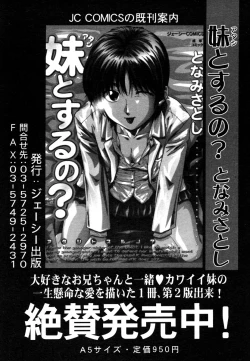 Page 597 of COMIC MUJIN 2006-05