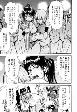 Page 603 of COMIC MUJIN 2006-05