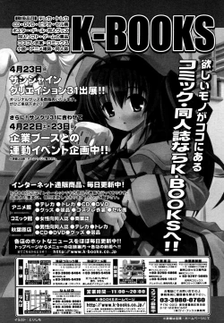 Page 625 of COMIC MUJIN 2006-05