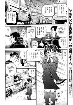 Page 628 of COMIC MUJIN 2006-05