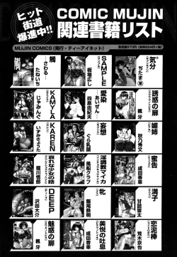 Page 652 of COMIC MUJIN 2006-05