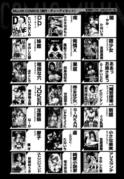 Page 653 of COMIC MUJIN 2006-05