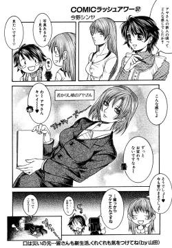 Page 670 of COMIC MUJIN 2006-05