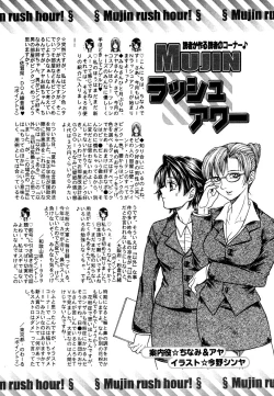 Page 671 of COMIC MUJIN 2006-05