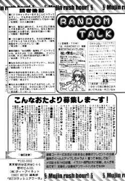 Page 679 of COMIC MUJIN 2006-05