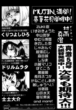 Page 682 of COMIC MUJIN 2006-05