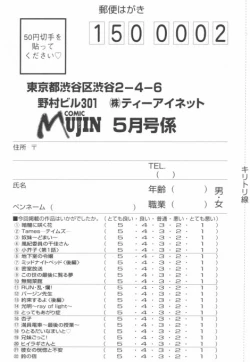 Page 685 of COMIC MUJIN 2006-05