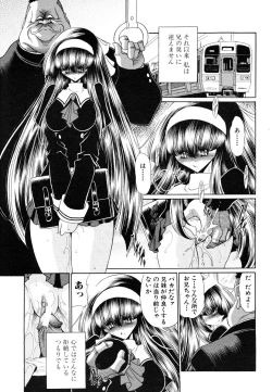 Page 69 of COMIC MUJIN 2006-05