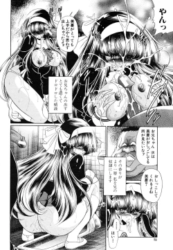 Page 72 of COMIC MUJIN 2006-05