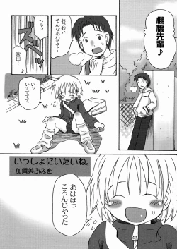 Page 106 of DREAM FITTER