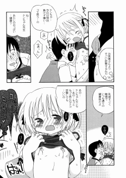 Page 128 of DREAM FITTER