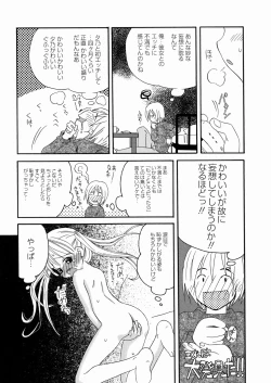 Page 14 of DREAM FITTER