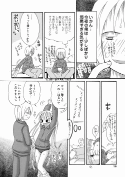 Page 17 of DREAM FITTER