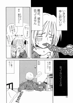 Page 27 of DREAM FITTER