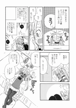 Page 44 of DREAM FITTER