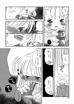 Page 71 of DREAM FITTER