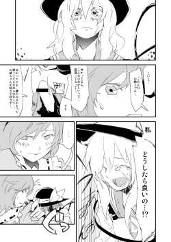 Page 5 of Onee-chan, Haechatta!