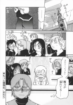 Page 141 of Zashiki Musume