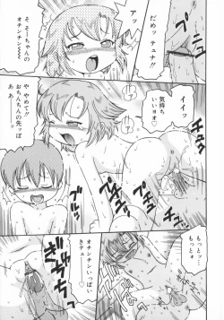 Page 152 of Zashiki Musume