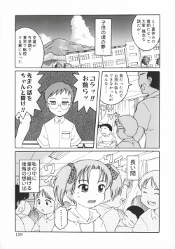 Page 160 of Zashiki Musume