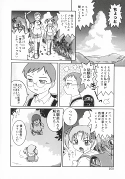 Page 161 of Zashiki Musume