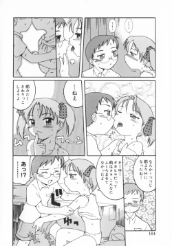 Page 165 of Zashiki Musume