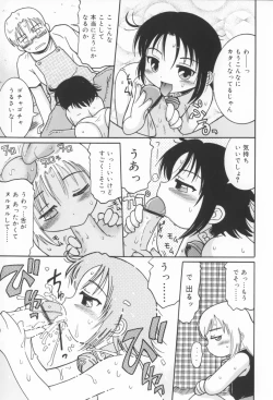 Page 16 of Zashiki Musume