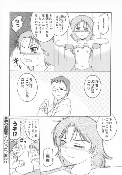 Page 173 of Zashiki Musume