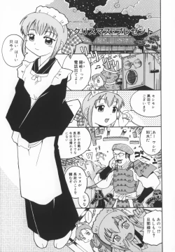 Page 174 of Zashiki Musume