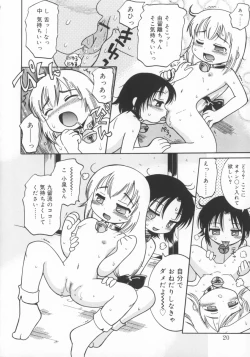 Page 21 of Zashiki Musume