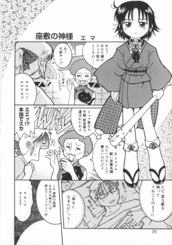 Page 27 of Zashiki Musume