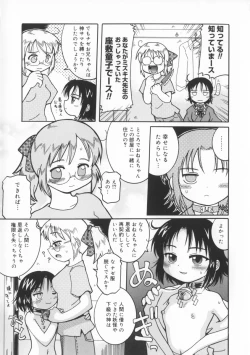 Page 30 of Zashiki Musume