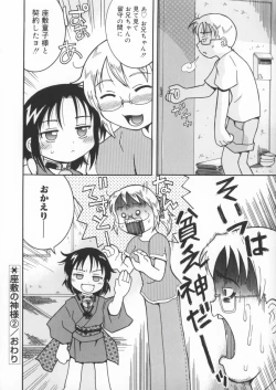 Page 41 of Zashiki Musume